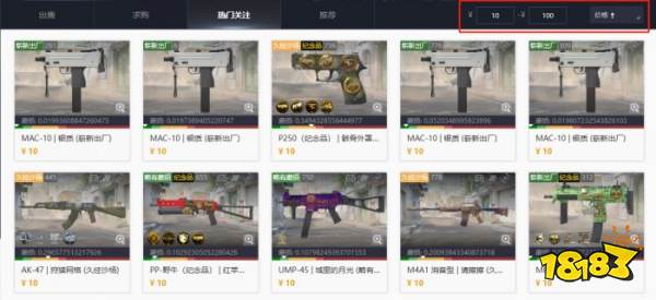 CS2平价皮肤去哪里买 适合平民玩家的皮肤平台