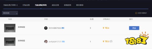 CS2商店找不到想买的东西怎么办 CS2饰品购买方法分享
