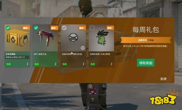 CS2每周礼包怎么领 CS2每周礼包领取条件一览