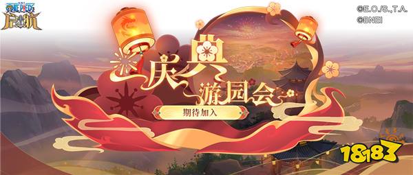 航海王启航元旦主题狂欢盛宴！海量道具助力战力飙升
