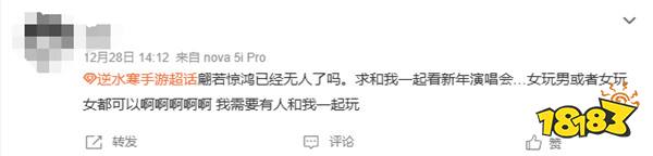 首个游戏国风演唱会，逆水寒手游把玩家都整激动了