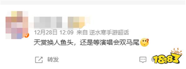 首个游戏国风演唱会，逆水寒手游把玩家都整激动了