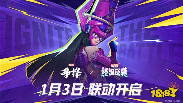 《漫威争锋》发布最新违规处罚公告,与《漫威终极逆转》联动确认,跨年互动活动火热进行中!