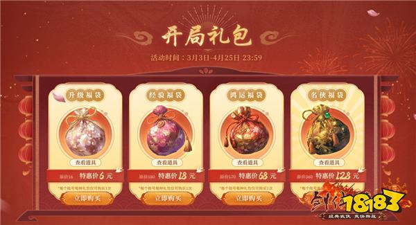 双核狂欢！3月11日新服+资料片同日上线，武侠宇宙全面进化！