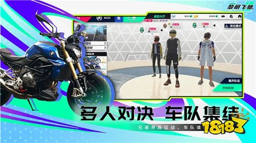 竞速赛道最强搅局者?即将上线的轻硬核摩托车游戏《黎明飞驰》或成今年最大黑马