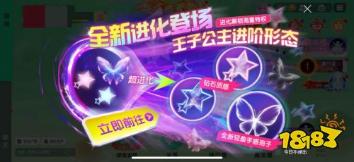 《球球大作战》春日告白季，王子公主孢子甜蜜进化
