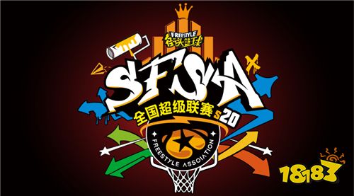 青春就在隔壁座位，《街头篮球》20年热血一键重连！