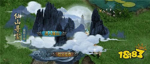 《问道》进入仙山，寻海量银元宝和珍贵道具！
