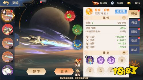 《自在西游》全新金将「镇元子」即将开启招募，灵骑系统再度升级！
