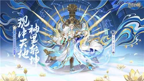 《自在西游》全新金将「镇元子」即将开启招募，灵骑系统再度升级！