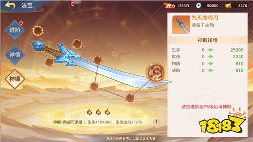 《自在西游》全新金将「镇元子」即将开启招募，灵骑系统再度升级！