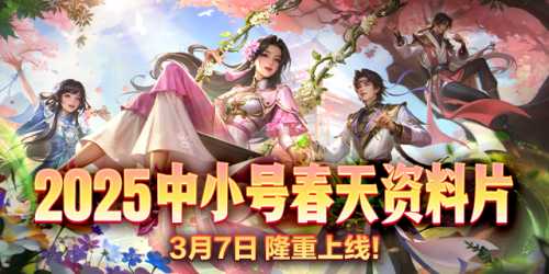 《原始征途》中小号狂欢超级大区今日上线 领千万战力海量福利！