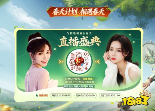 《原始征途》中小号狂欢超级大区今日上线 领千万战力海量福利！