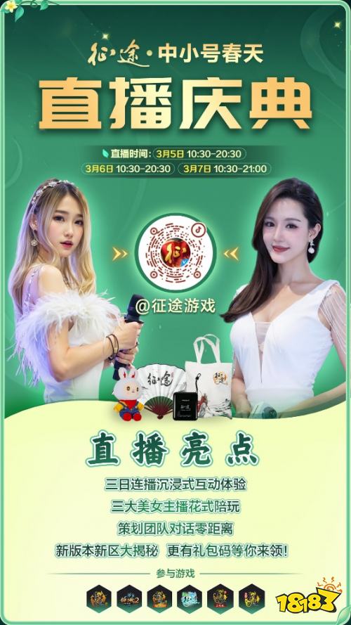 《原始征途》中小号狂欢超级大区今日上线 领千万战力海量福利！