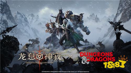 魔兽大世界西幻卡牌RPG《龙息：神寂》宣布与殿堂级西方魔幻IP《龙与地下城》联动