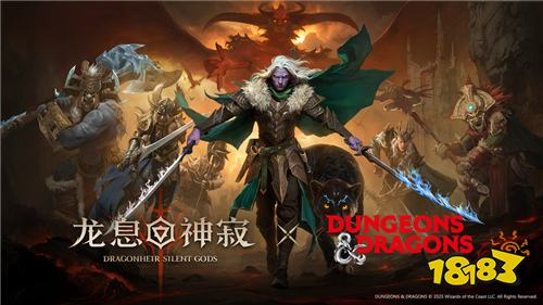魔兽大世界西幻卡牌RPG《龙息：神寂》宣布与殿堂级西方魔幻IP《龙与地下城》联动