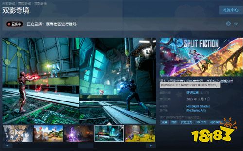 《双影奇境》Steam在线峰值破25万！仅发售三天左右