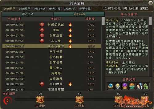 《剑网一端游》开年资料片“天启玉皇”3月11日燃测，诚邀天下侠士前来体验！