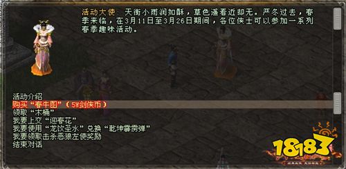 《剑网一端游》开年资料片“天启玉皇”3月11日燃测，诚邀天下侠士前来体验！