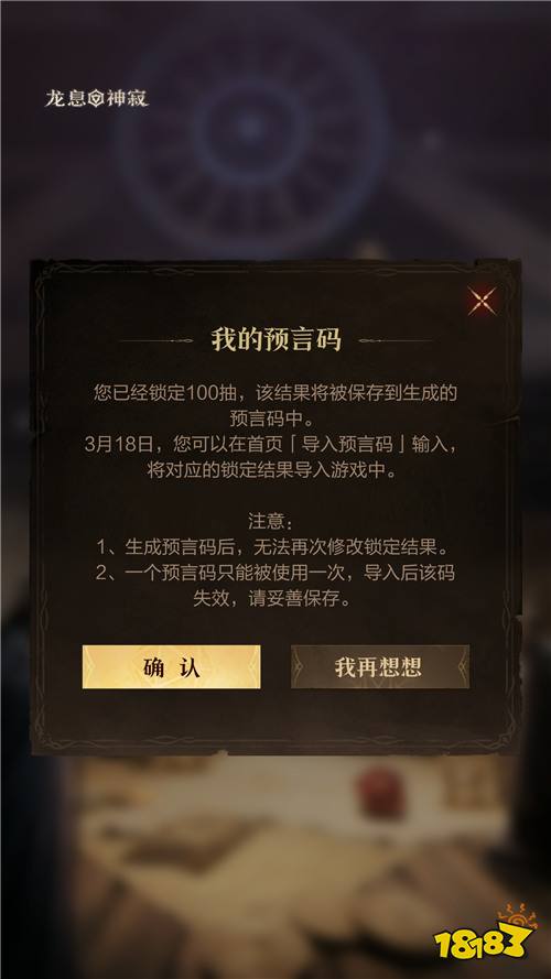 公测福利|预言召唤活动全面升级