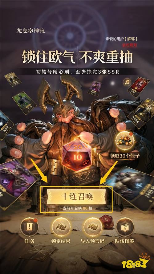 公测福利|预言召唤活动全面升级