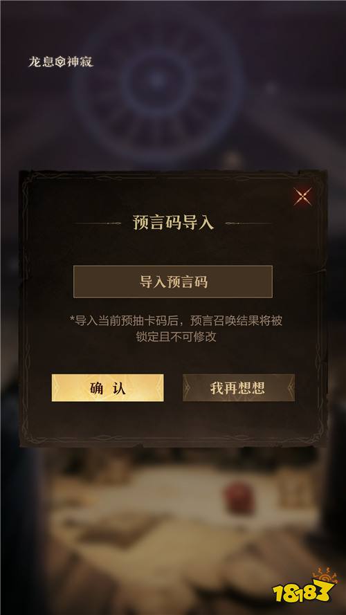 公测福利|预言召唤活动全面升级