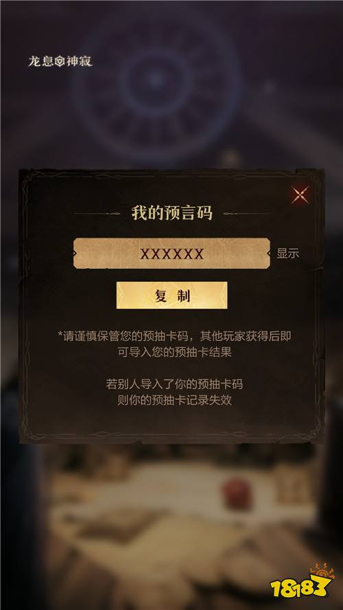 公测福利|预言召唤活动全面升级