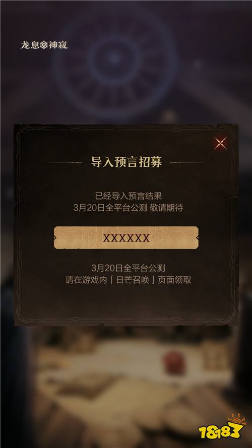 公测福利|预言召唤活动全面升级