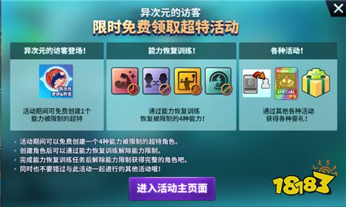 强烈推荐！《街头篮球》异次元麒麟职业选择