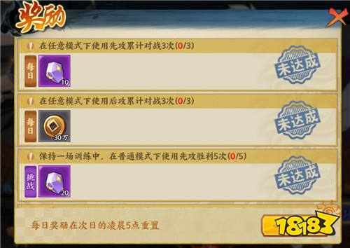 《火影忍者：忍者新世代》攻防特训玩法攻略！