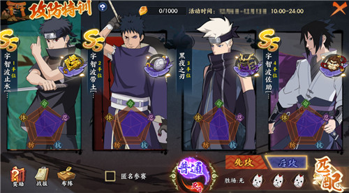 《火影忍者：忍者新世代》攻防特训玩法攻略！