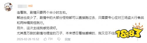 当听劝变成厂商基本功后，星铁走在了“版本前列”