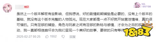 当听劝变成厂商基本功后，星铁走在了“版本前列”