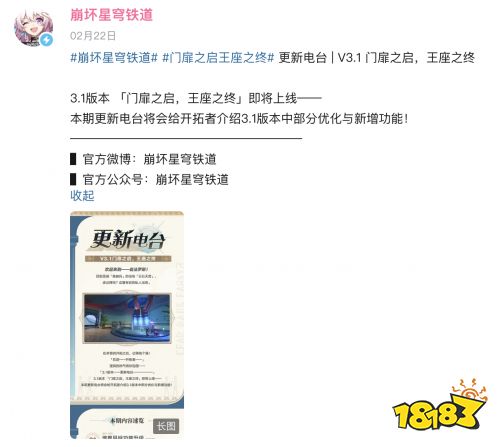当听劝变成厂商基本功后，星铁走在了“版本前列”