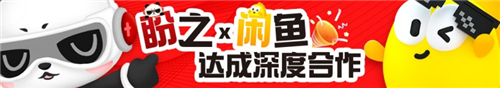 买号无需左顾右盼，盼之携手闲鱼助你放心交易！