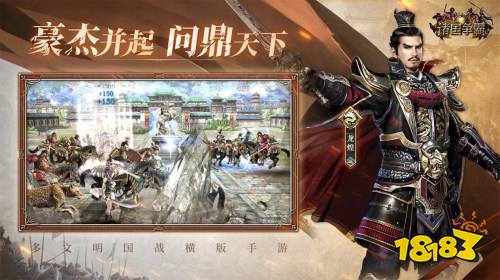 《诸国争霸》「初征测试」招募开启！3月25日开启多文明征途