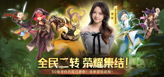 全民二转,荣耀集结)