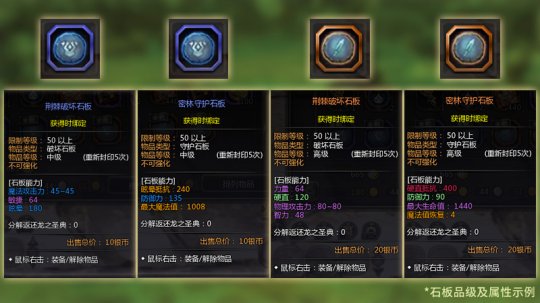 石板示例)