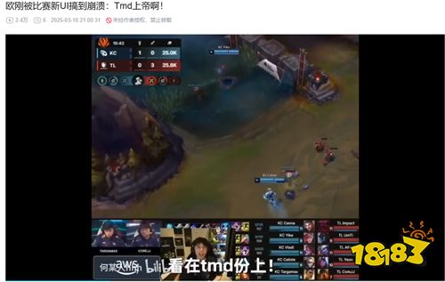 LPL再次溃败LCK,TES一边倒不敌HLE引发热议