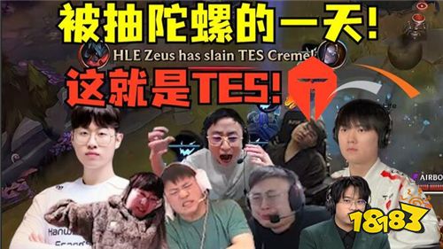 LPL再次溃败LCK,TES一边倒不敌HLE引发热议