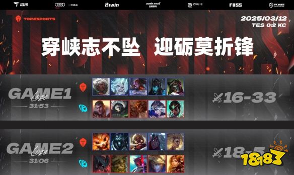 LPL粉丝最痛的一集：TES输了比赛还要被狠狠羞辱