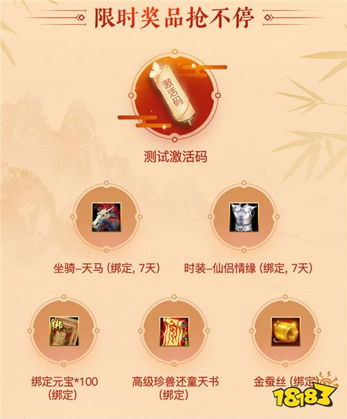 《天龙八部·归来》限号测试定档！大侠速来赢取资格！