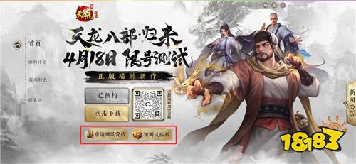 《天龙八部·归来》限号测试定档！大侠速来赢取资格！