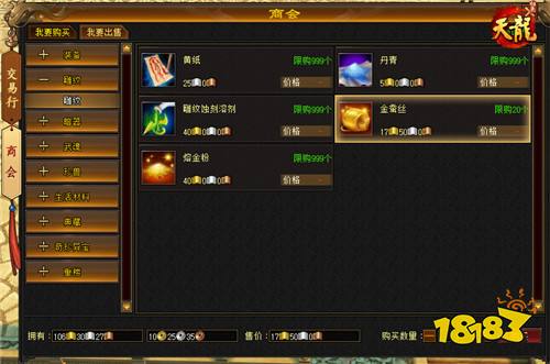 《天龙八部·归来》限号测试定档！大侠速来赢取资格！