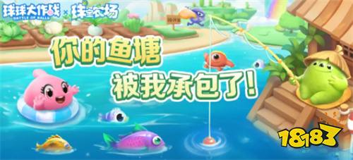 《球球大作战》农场钓鱼玩法火热登场！甲壳虫6大隐藏款幻化揭秘！
