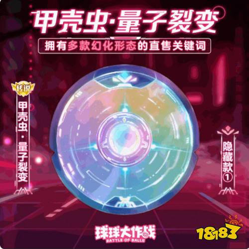 《球球大作战》农场钓鱼玩法火热登场！甲壳虫6大隐藏款幻化揭秘！