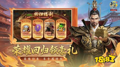  《原始征途》二周年庆典：3.21火爆开启，全民狂欢！