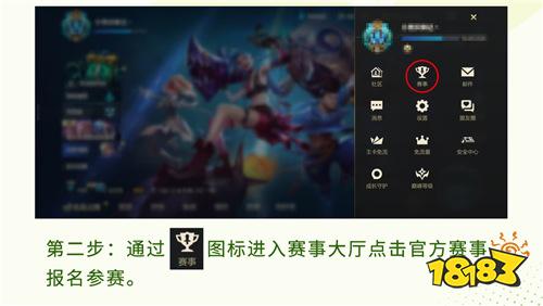玩在一起，英雄联盟手游高校联赛报名开启！首站校园行闪现广州大学