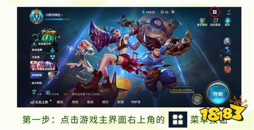 玩在一起，英雄联盟手游高校联赛报名开启！首站校园行闪现广州大学