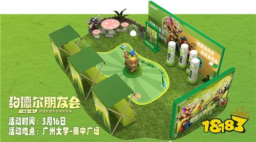 玩在一起，英雄联盟手游高校联赛报名开启！首站校园行闪现广州大学